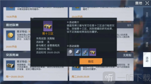 黎明觉醒十三区怎么进 十三区进入方法介绍