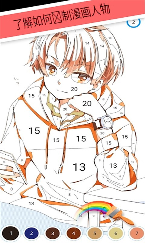 神秘乐园涂色书
