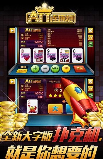 火凤凰翻牌机app