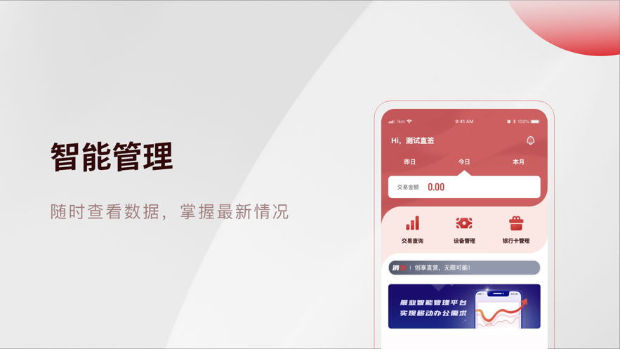 创享直营