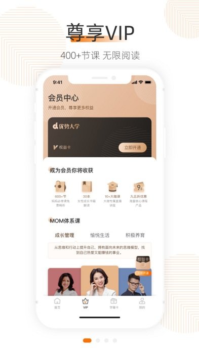 優勢大學