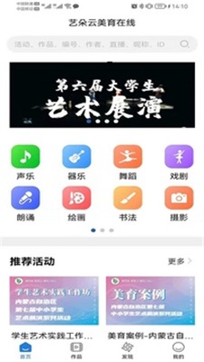 藝朵云美育在線
