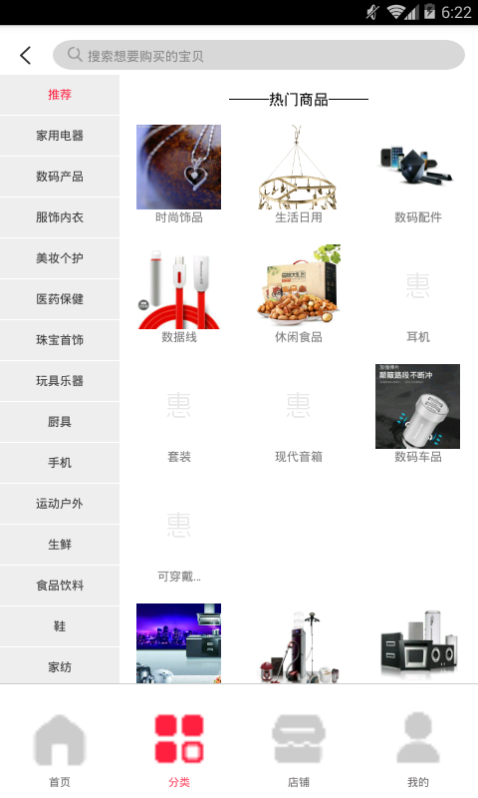 友惠家