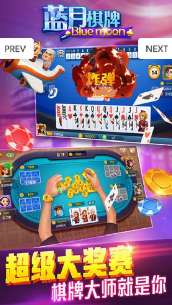 蓝月棋官方下载4.2.0无风险