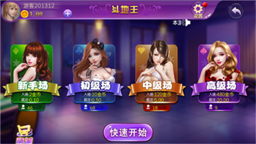 998棋牌官网版安卓版