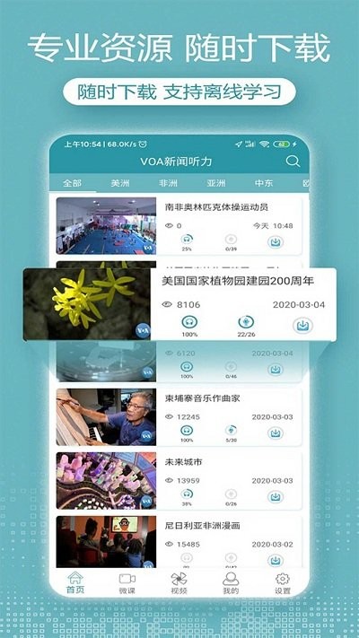 英语听力爱语言