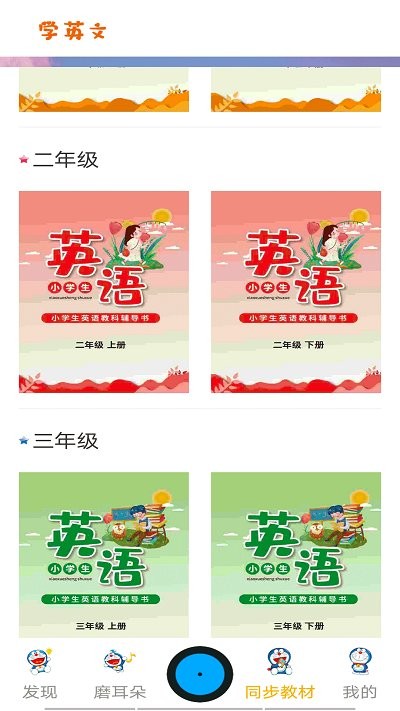 儿童英语乐园