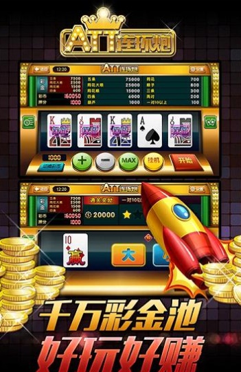 火凤凰翻牌机app