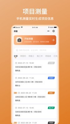 木工寶典