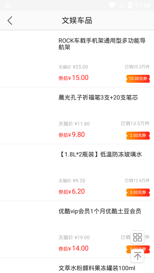 淘券呗