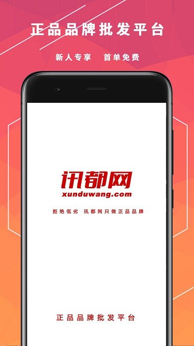 讯都网