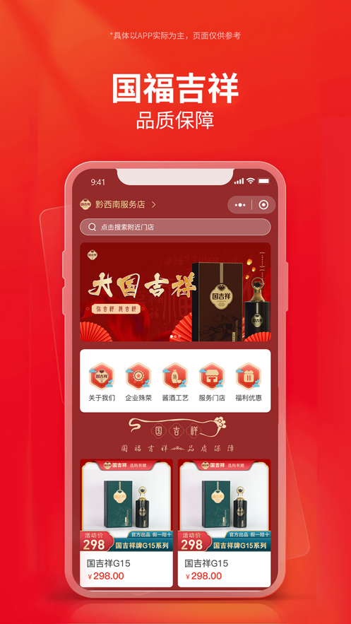 大国吉祥