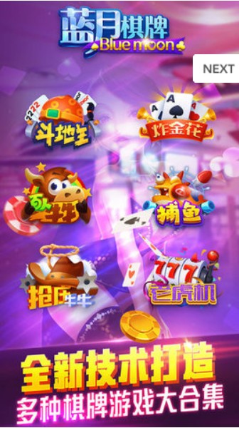 蓝月棋官方下载4.2.0无风险