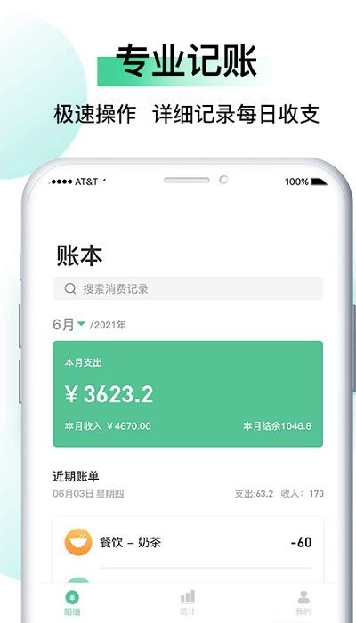 记账猫
