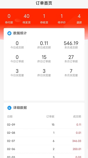 实电