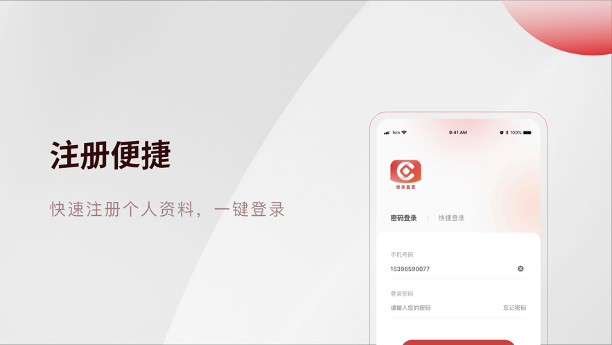 创享直营