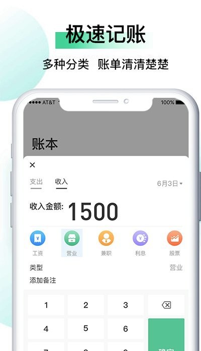 记账猫