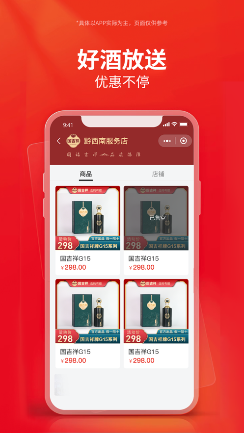 大国吉祥