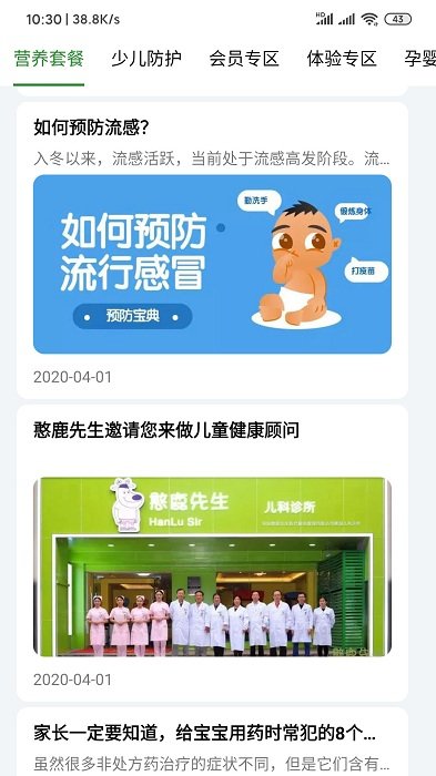 憨鹿先生