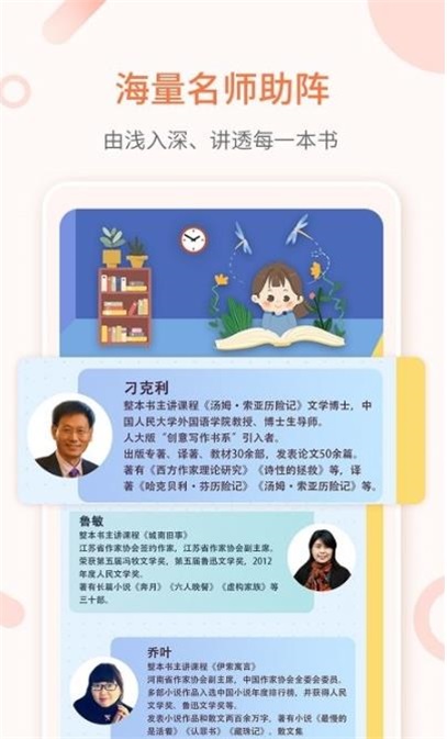 整本书阅读