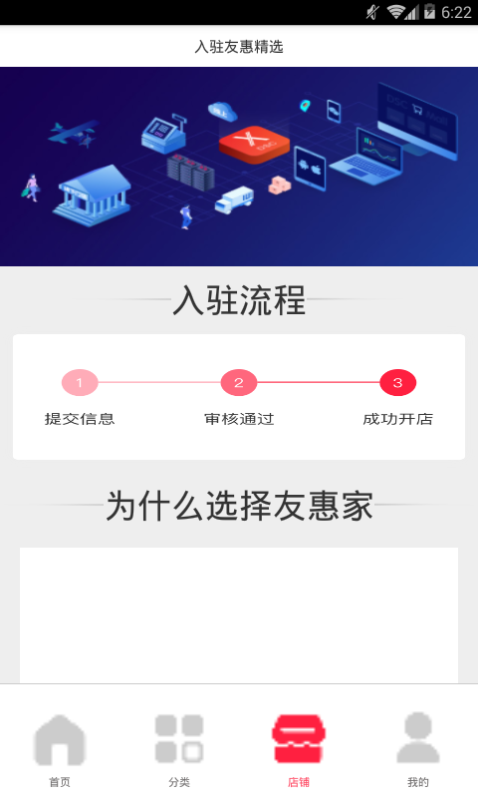 友惠家