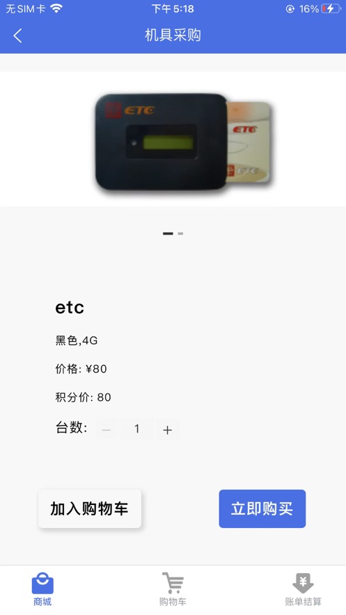 易通管家