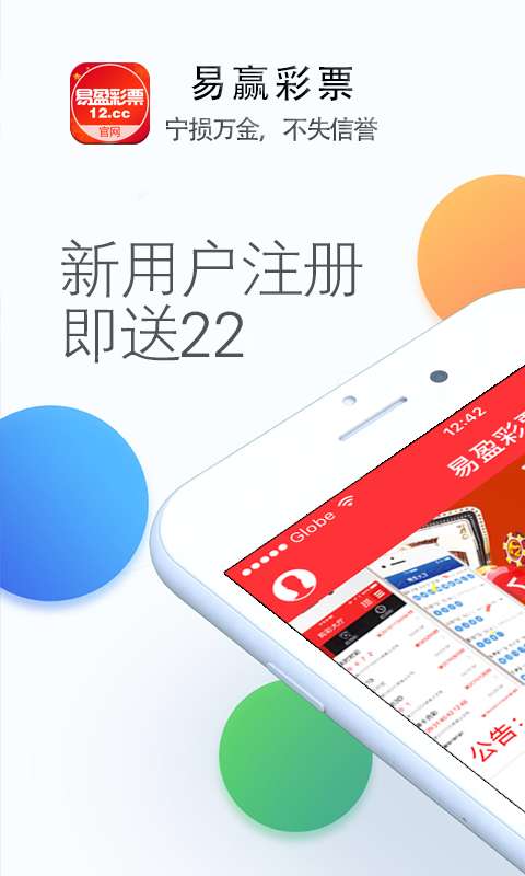 易盈彩票老版本