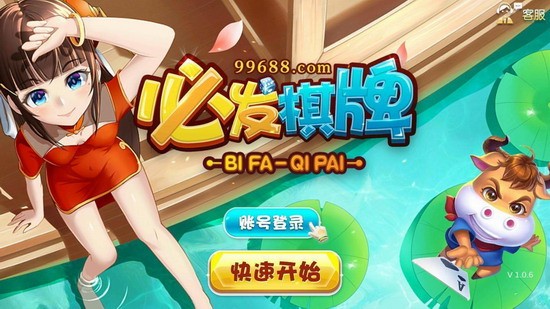 必发娱乐游戏官网版