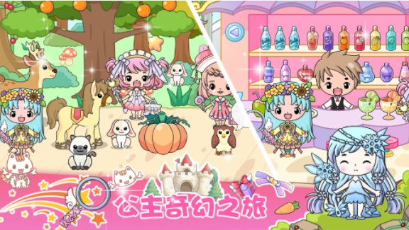 吉彼公主模拟器