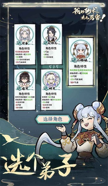 我的仙術有點厲害