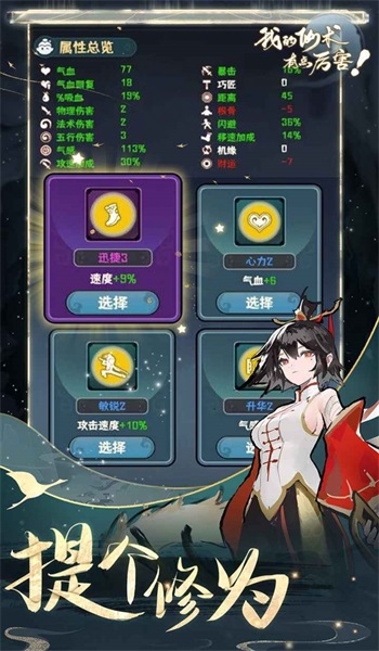 我的仙術有點厲害