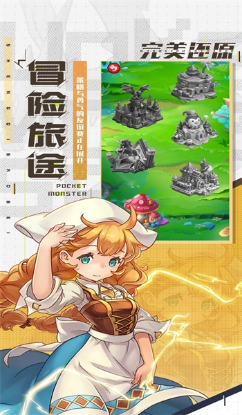 嘻逗精灵
