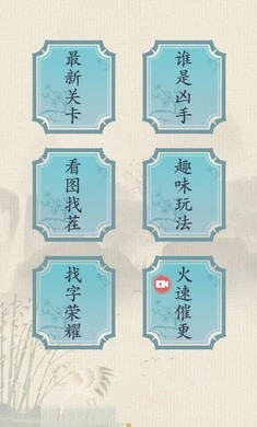 抖音这不是汉字