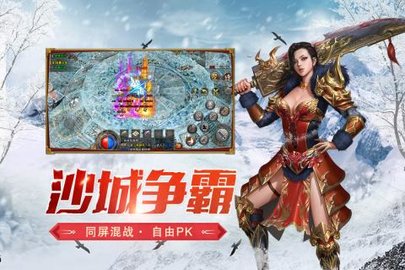复古冰雪之城