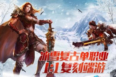 复古冰雪之城