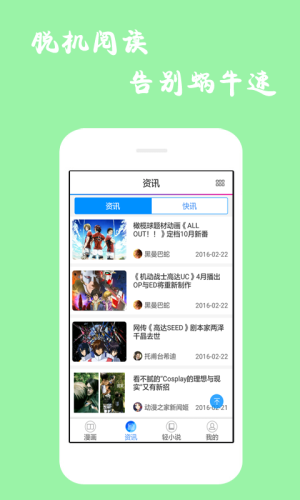 口子番漫画2023