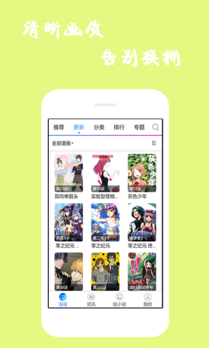 口子番漫画2023