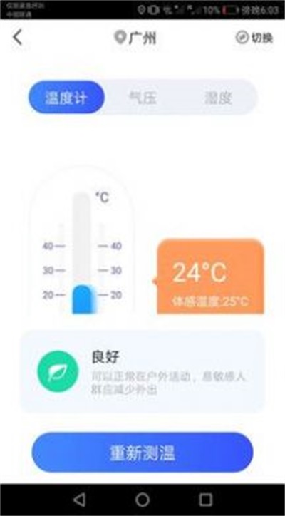 極速掃描寶