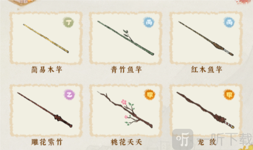 桃源深处有人家怎么钓鱼 钓鱼技巧分享