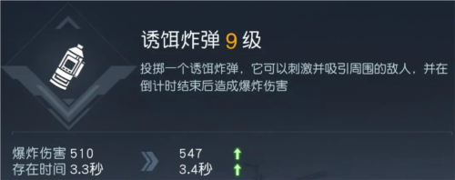 黎明觉醒投掷技能哪个好 投掷技能选择推荐