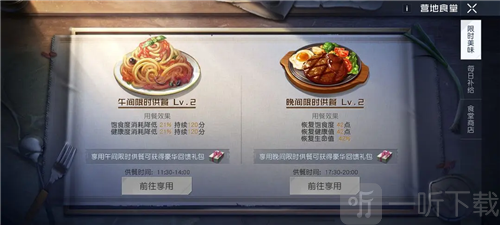 黎明觉醒初始营地怎么玩 初始营地解锁攻略