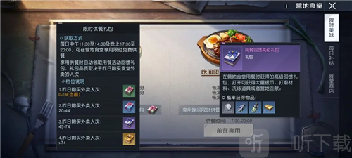 黎明觉醒初始营地怎么玩 初始营地解锁攻略