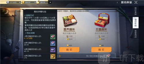 黎明觉醒初始营地怎么玩 初始营地解锁攻略