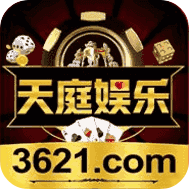 天庭娱乐3621平台