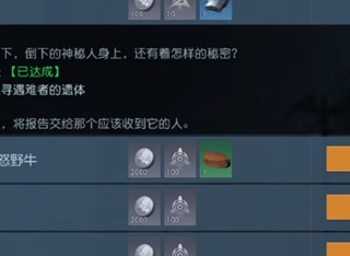 黎明觉醒密信任务完成攻略 密信任务位置介绍