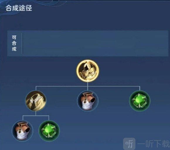 王者荣耀旭日初光合成攻略 旭日初光装备合成途径
