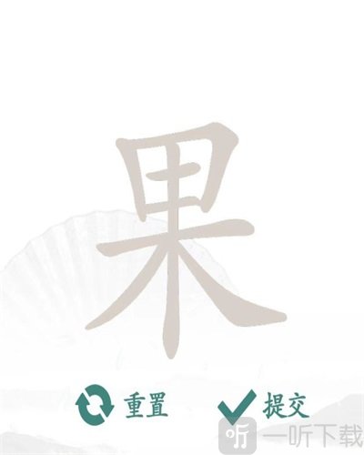 汉字找茬王果找出21个字通关攻略 果找出21个字答案