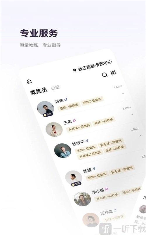动动看