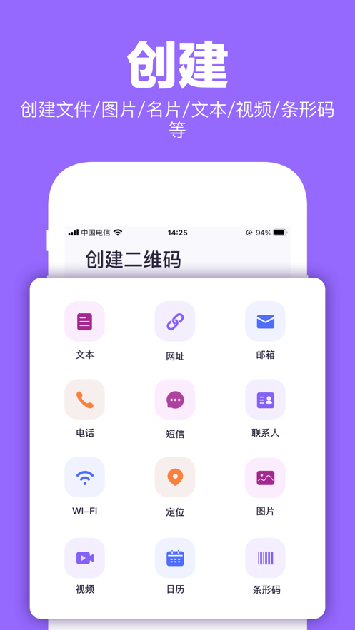 二维码精灵