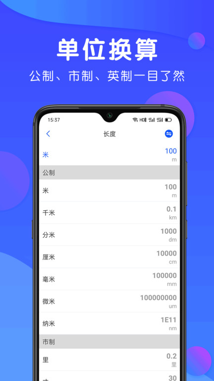 精准汇率